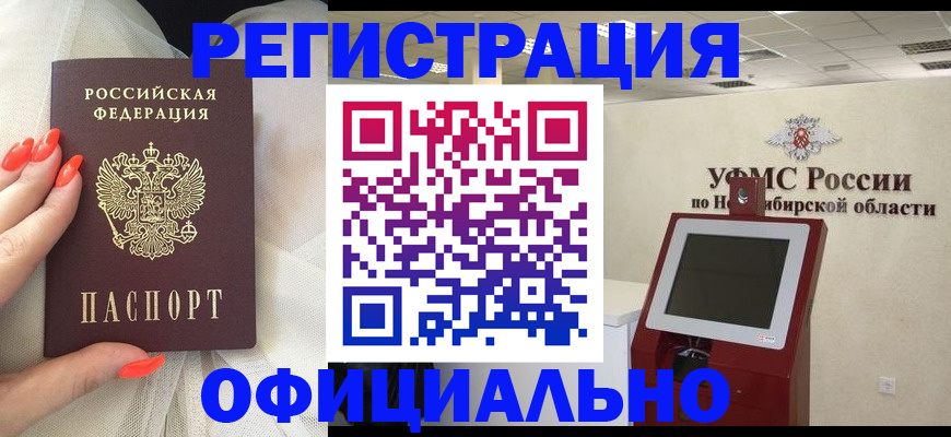регистрация по договору с собственником в Суровикино
