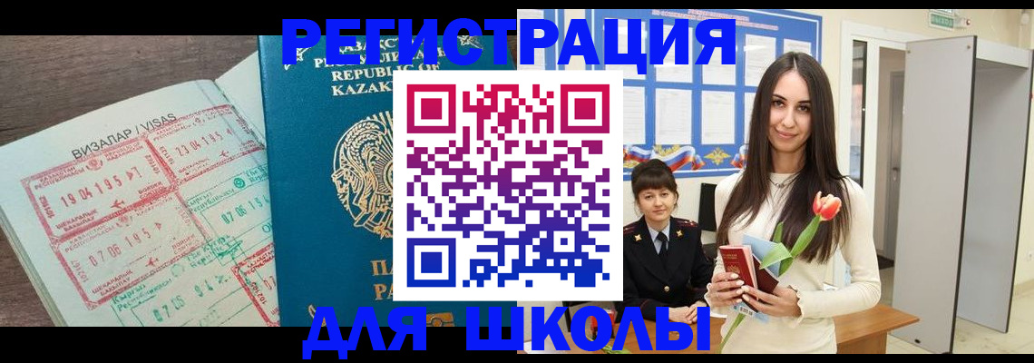 регистрация для зачисления ребёнка в Суровикино