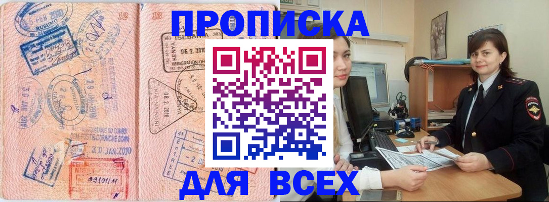 услуги по регистрации по РВП в Суровикино